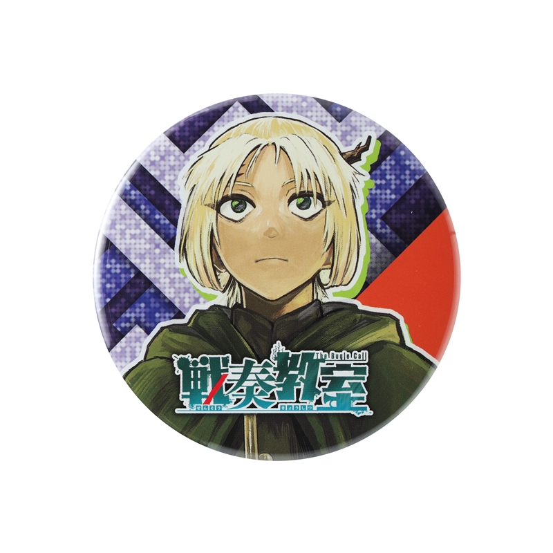 『戦奏教室』缶バッジ BC2