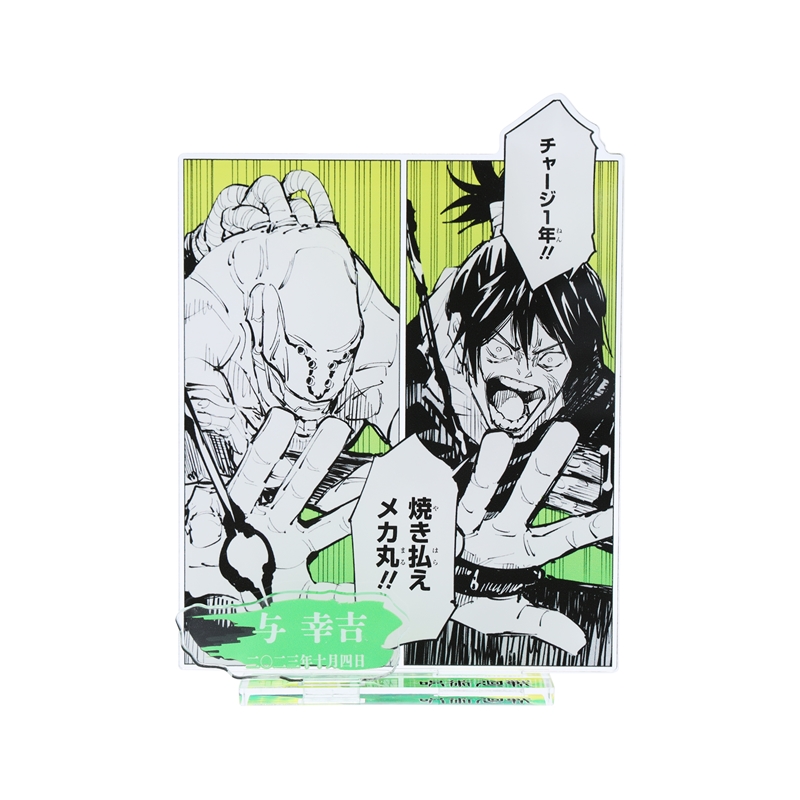 『呪術廻戦』バースデイ名場面ジオラマフィギュア　与幸吉　ＢＣ４