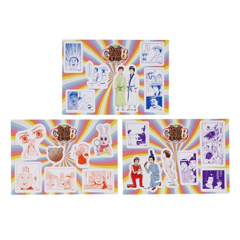 『増田こうすけ劇場　ギャグマンガ日和ＧＢ』Ａ５ステッカー３種セット　ＢＣ３