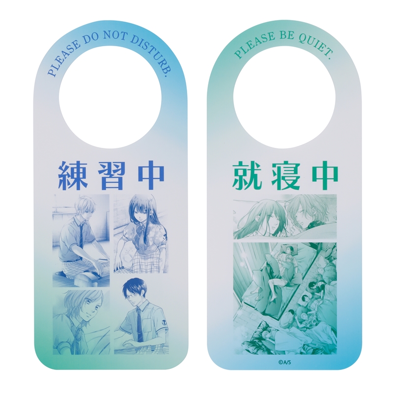 『この音とまれ!』ドアプレート 練習中&就寝中 BC3