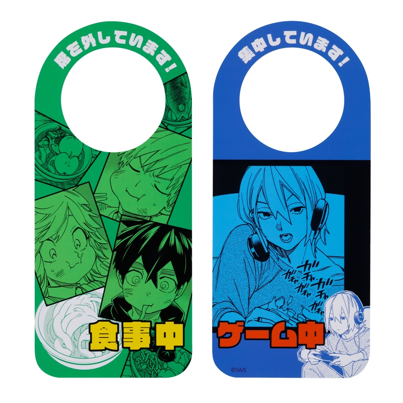 『怪物事変』ドアプレート 食事中&ゲーム中 BC3