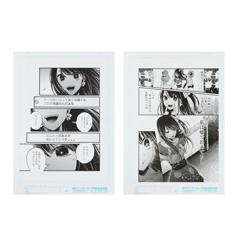 『【推しの子】』デジタル原稿プリント２枚セット　アイ　ＢＣ３