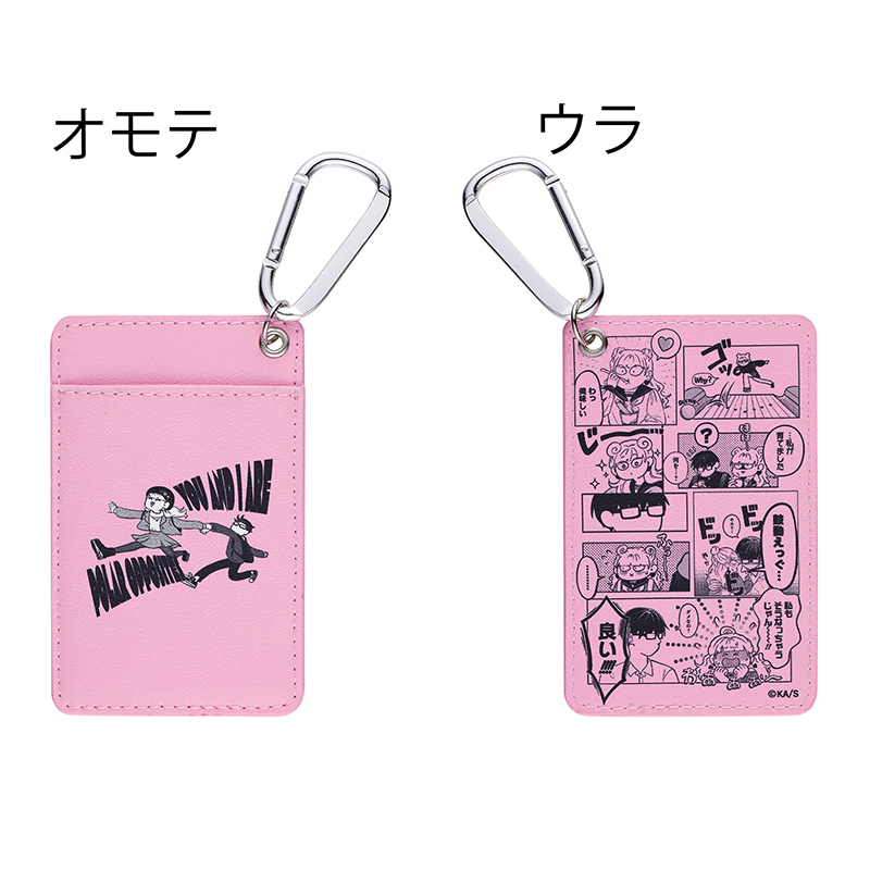 『正反対な君と僕』パスケース BC4−JF