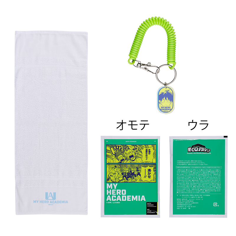 『僕のヒーローアカデミア』おふろでひと休みセット(入浴剤・タオル・アクリルキーホルダー) BC4−JF
