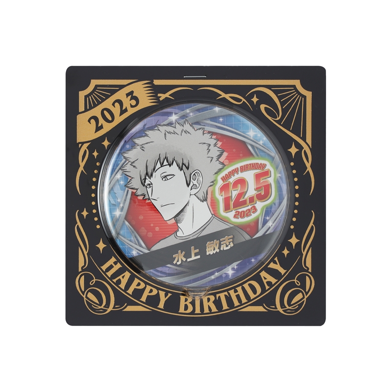 『ワールドトリガー』バースデイ缶バッジ　水上敏志　ＢＣ４