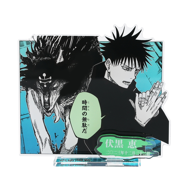 『呪術廻戦』バースデイ名場面ジオラマフィギュア 伏黒恵 BC4