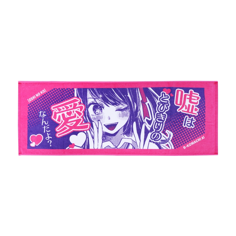 『【推しの子】』ポジティブタオル アイ BC4−JS