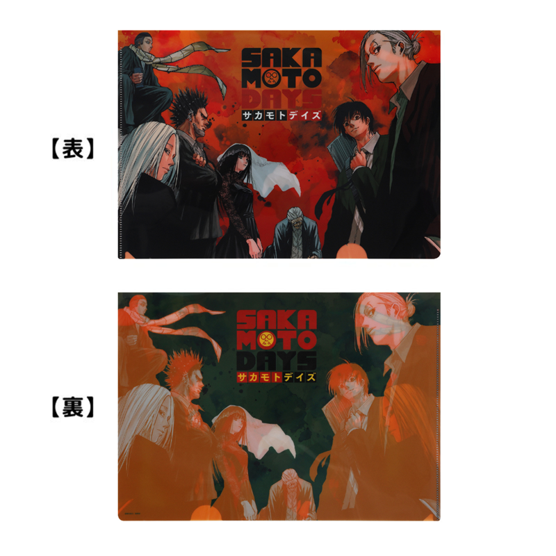 『SAKAMOTO DAYS』クリアファイル BC4−JF