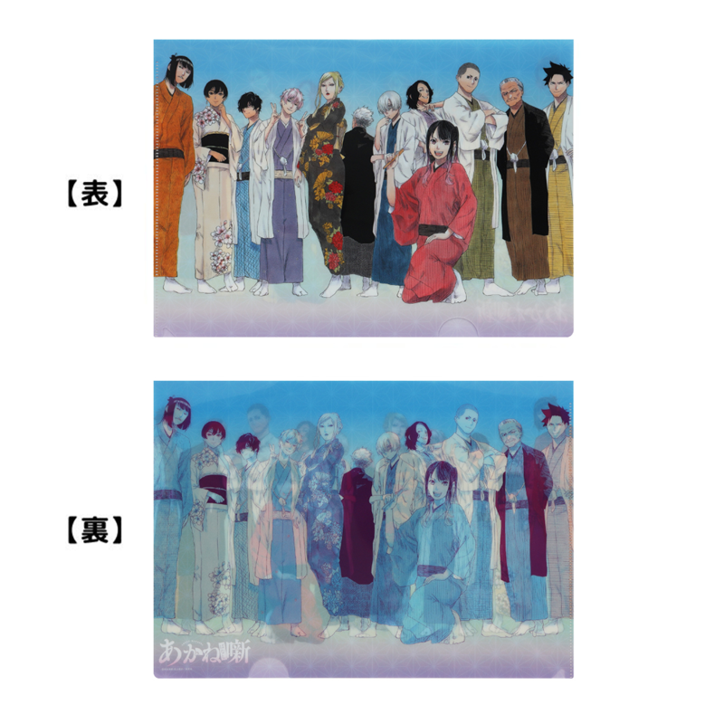 『あかね噺』クリアファイル BC4−JF