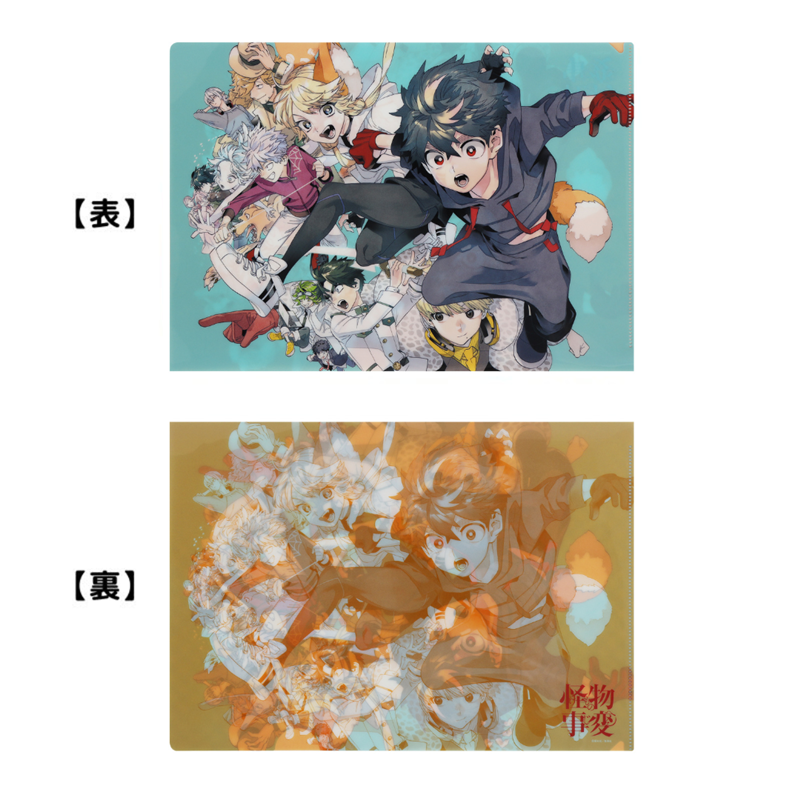 『怪物事変』クリアファイル BC4−JF