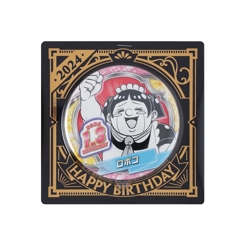 『僕とロボコ』バースデイ缶バッジ ロボコ BD1
