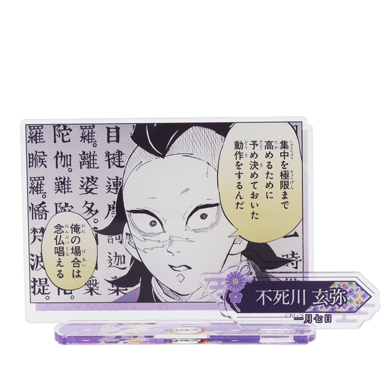 『鬼滅の刃』バースデイ名場面ジオラマフィギュア 不死川玄弥 BD1