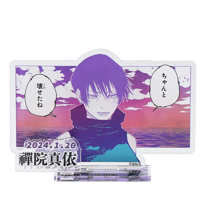 『呪術廻戦』バースデイ名場面ジオラマフィギュア−kirat☆− (箔入りアクリル) 禪院真依 BD1