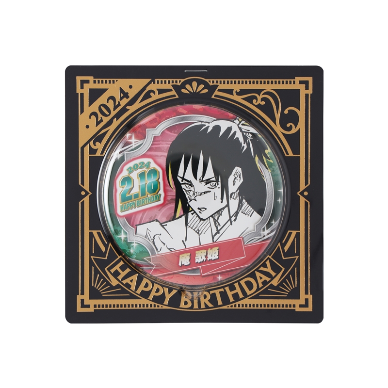 『呪術廻戦』バースデイ缶バッジ 庵歌姫 BD1