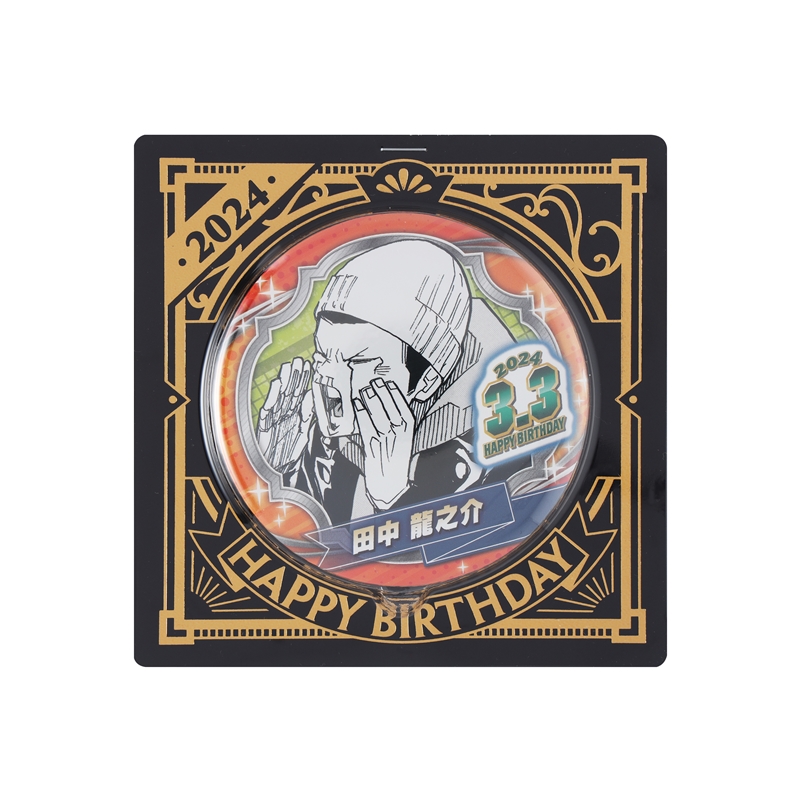 『ハイキュー!!』バースデイ缶バッジ 田中龍之介 BD1