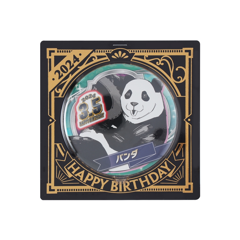『呪術廻戦』バースデイ缶バッジ パンダ BD1