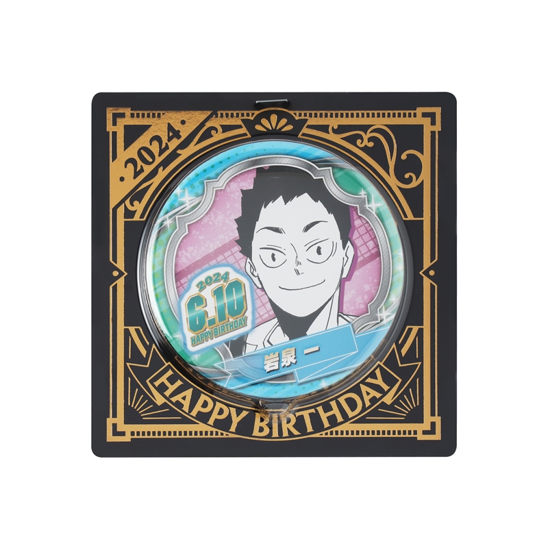 『ハイキュー!!』バースデイ缶バッジ 岩泉一 BD2