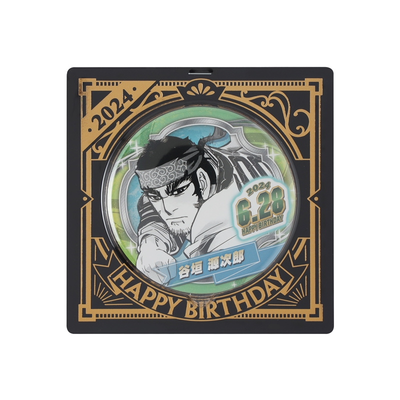 『ゴールデンカムイ』バースデイ缶バッジ 谷垣源次郎 BD2