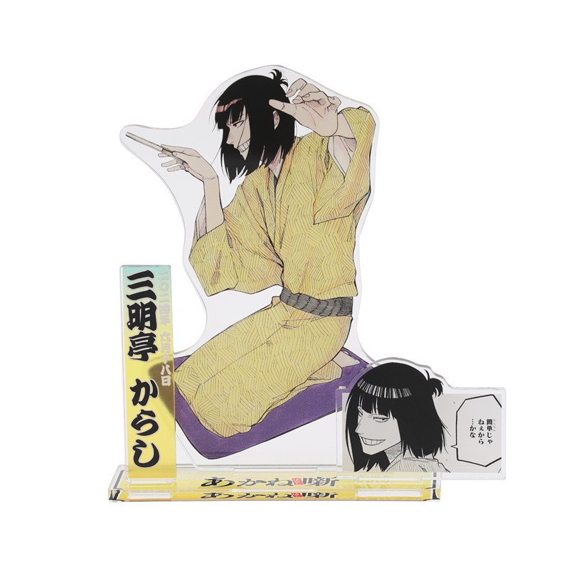 『あかね噺』バースデイ名場面ジオラマフィギュア　三明亭からし　ＢＤ２