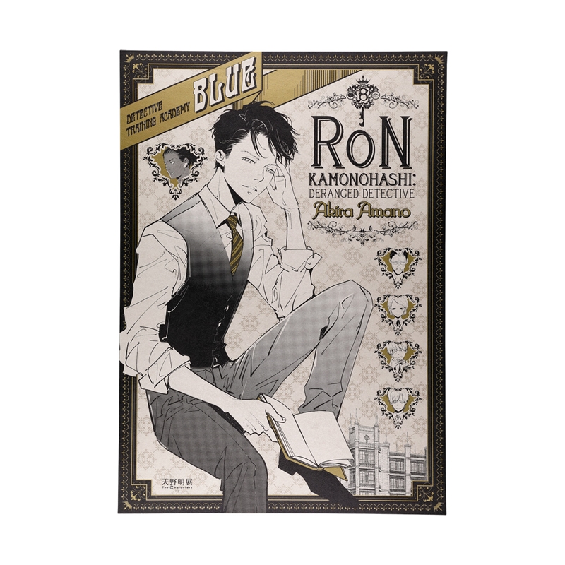 『鴨乃橋ロンの禁断推理』Ｂ２グラフィックポスター　＜天野明展＞　ＢＤ２