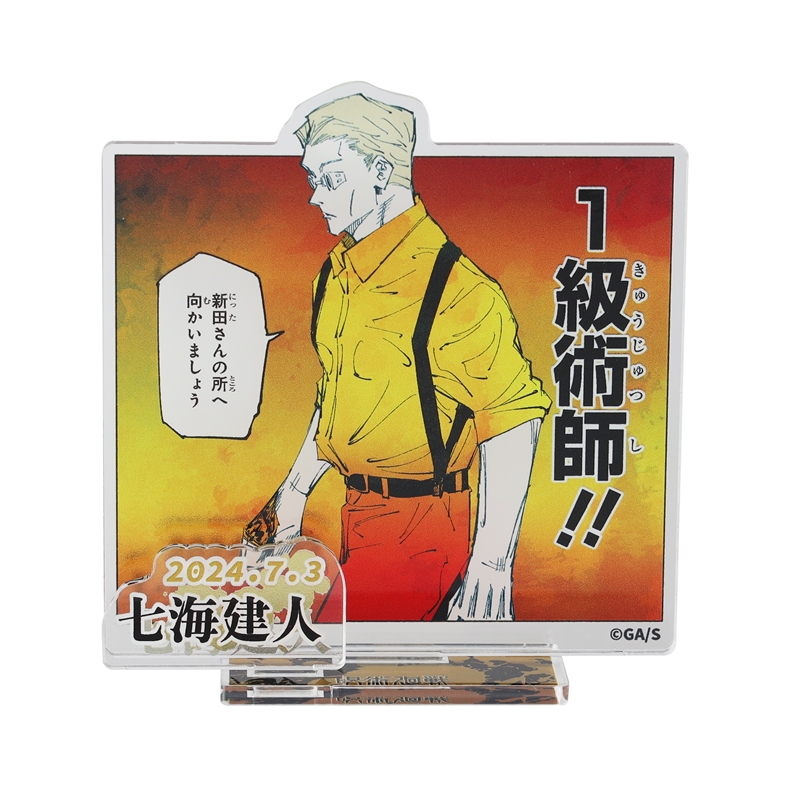 『呪術廻戦』バースデイ名場面ジオラマフィギュア—kirat☆—(箔入りアクリル) 七海建人 BD3