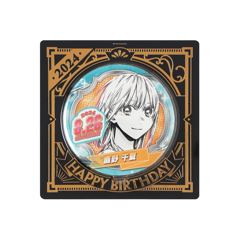 『アオのハコ』バースデイ缶バッジ 鹿野千夏 BD3