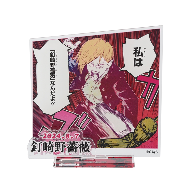 『呪術廻戦』バースデイ名場面ジオラマフィギュア−kirat☆−(箔入りアクリル) 釘崎野薔薇 BD3