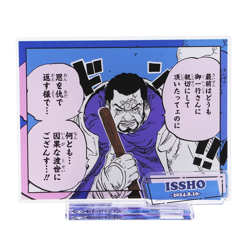 『ＯＮＥ　ＰＩＥＣＥ』バースデイ名場面ジオラマフィギュア　イッショウ（藤虎）　ＢＤ３