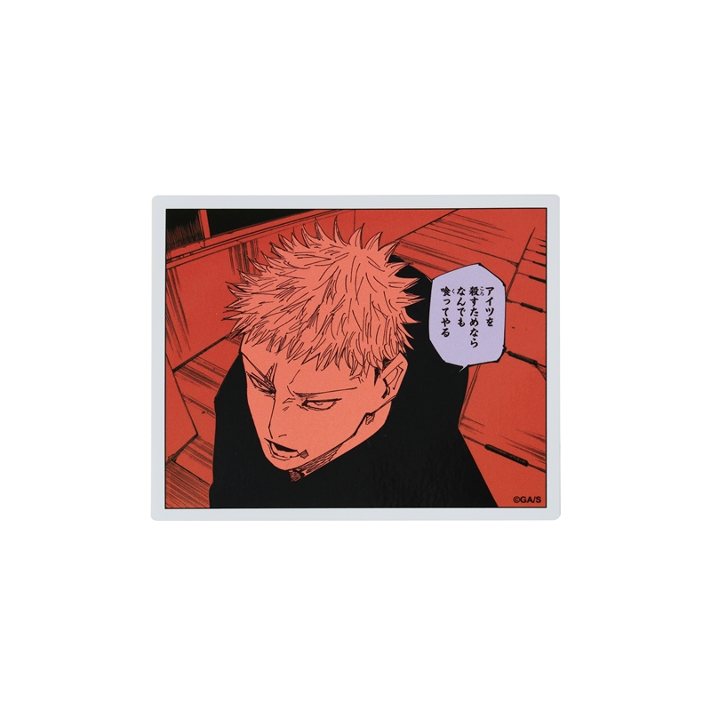 『呪術廻戦』コマステッカー アイツを殺すためならなんでも喰ってやる BD2
