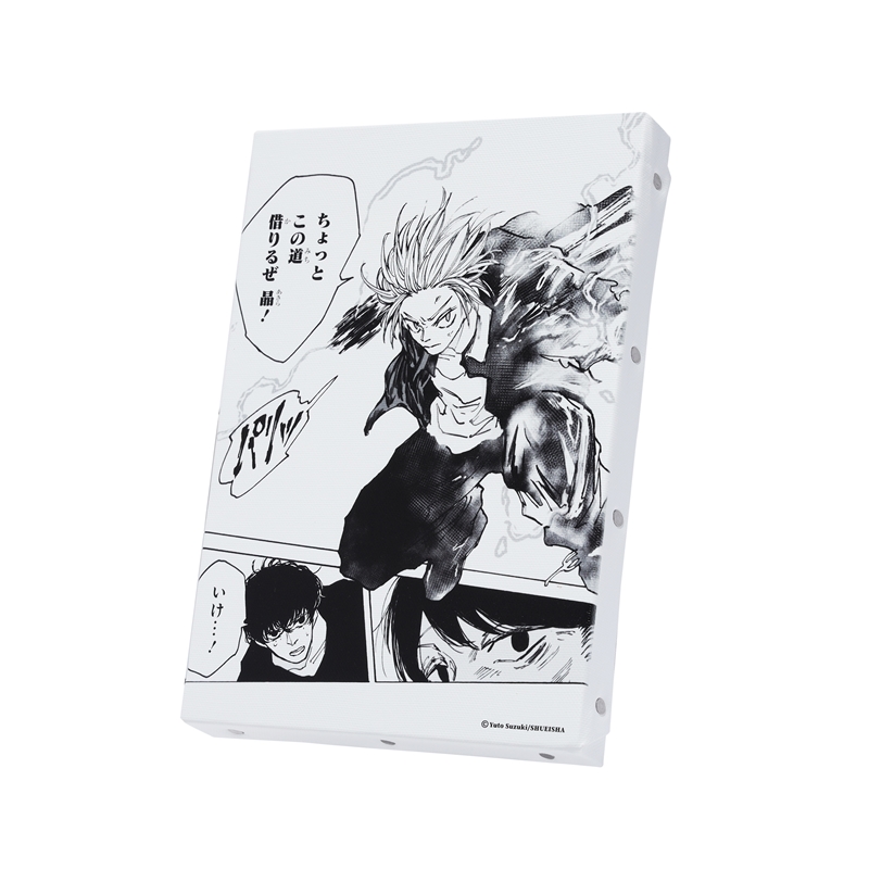 『SAKAMOTO DAYS』名場面アートボード 「ちょっとこの道借りるぜ 晶」「いけ…!」 BD2