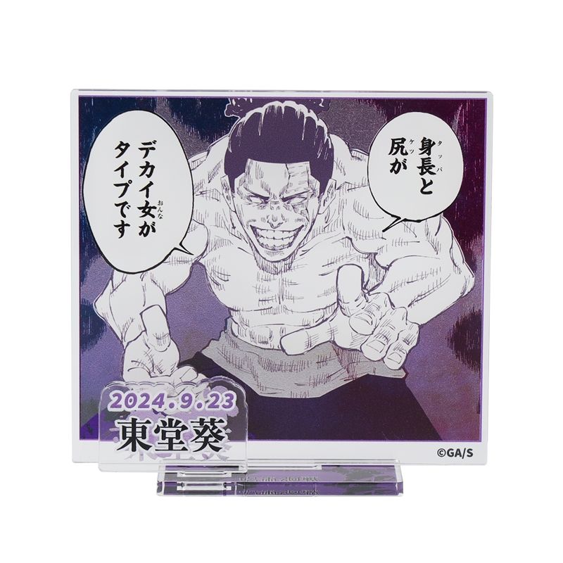 『呪術廻戦』バースデイ名場面ジオラマフィギュア—kirat☆—(箔入りアクリル) 東堂葵 BD3