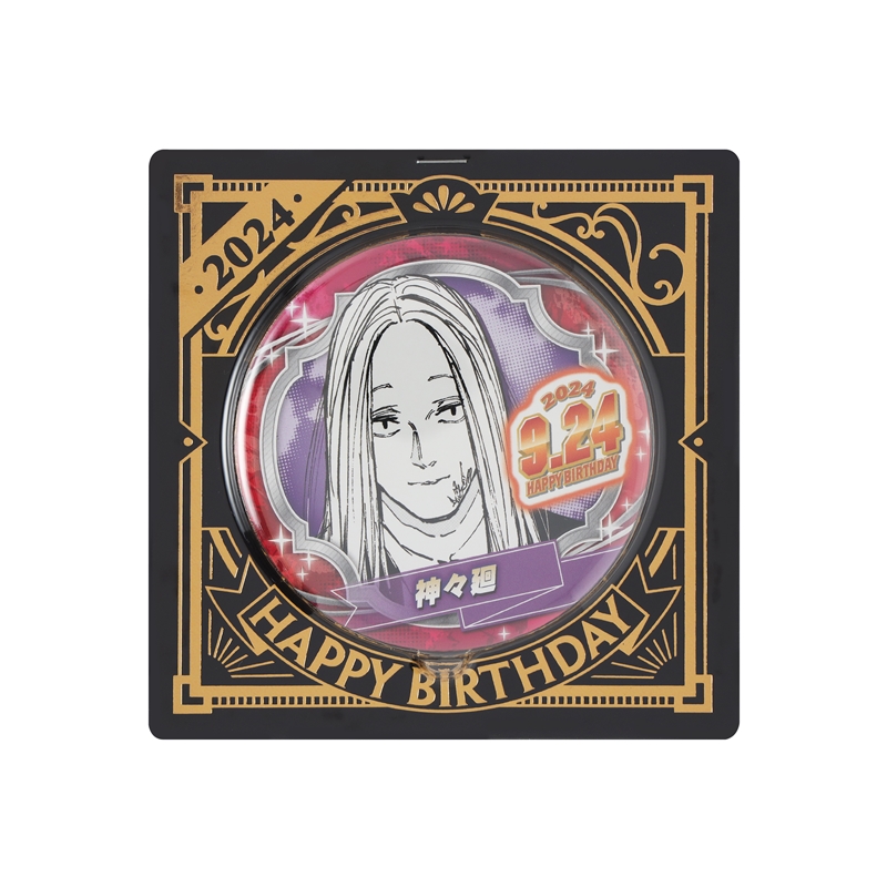 『SAKAMOTO DAYS』バースデイ缶バッジ 神々廻 BD3