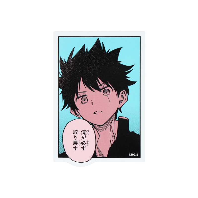 『夜桜さんちの大作戦』コマステッカー 俺が必ず取り戻す BD3