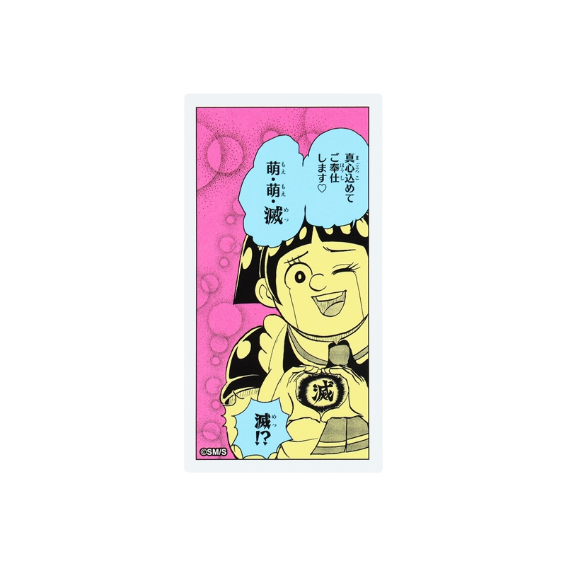 『僕とロボコ』コマステッカー 萌・萌・滅 BD3