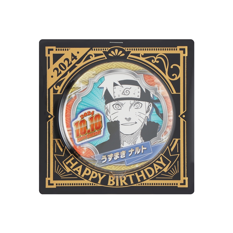 『ＮＡＲＵＴＯ−ナルト−』バースデイ缶バッジ　うずまきナルト　ＢＤ４