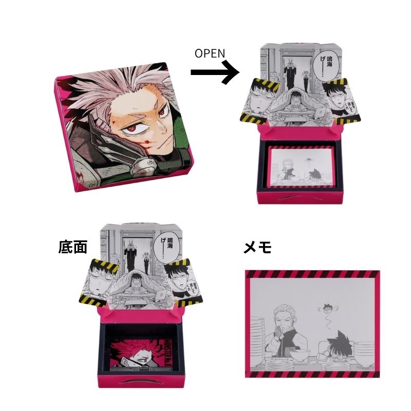 『怪獣8号』鳴海弦の金を貸してくれメモ <怪獣8号展> BD3