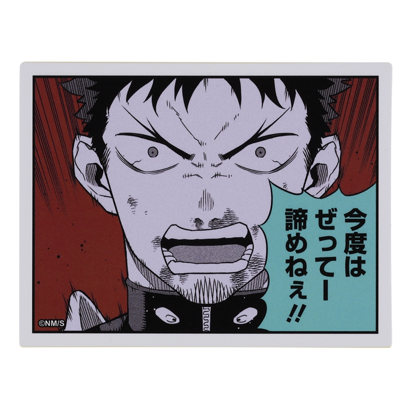 『怪獣8号』コマステッカー 今度はぜってー 諦めねぇ!! <怪獣8号展> BD3