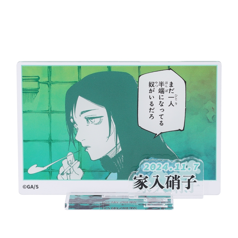 『呪術廻戦』バースデイ名場面ジオラマフィギュア—kirat☆—(箔入りアクリル) 家入硝子 BD4