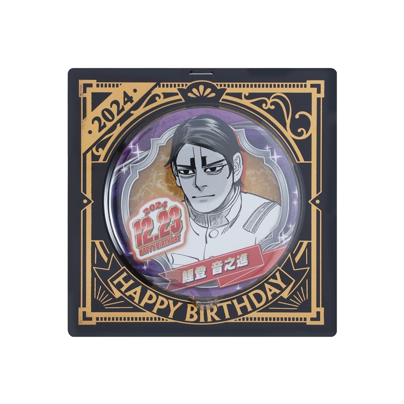 『ゴールデンカムイ』バースデイ缶バッジ　鯉登音之進　ＢＤ４