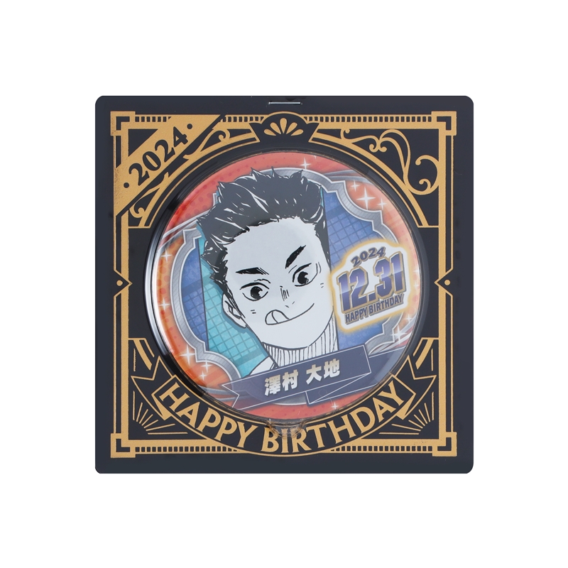 『ハイキュー!!』バースデイ缶バッジ 澤村大地 BD4