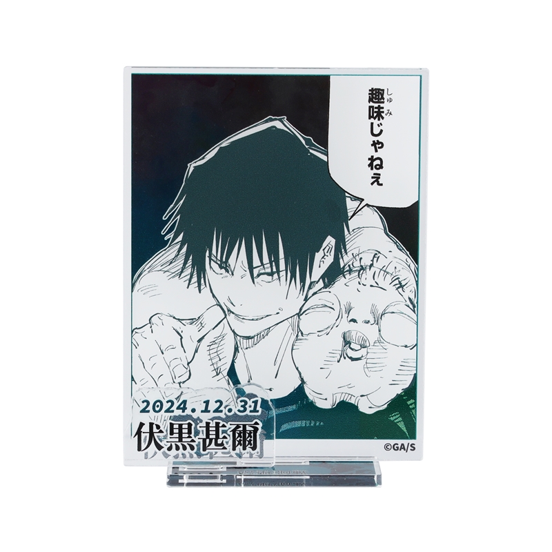 『呪術廻戦』バースデイ名場面ジオラマフィギュア—kirat☆—(箔入りアクリル) 伏黒甚爾 BD4