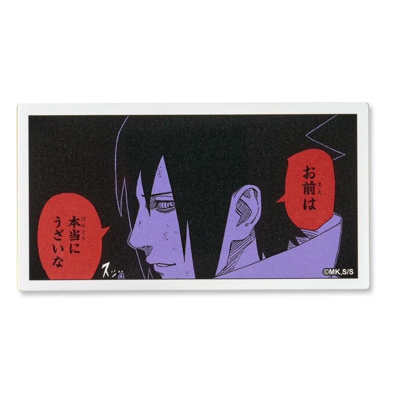 『NARUTO−ナルト−』コマステッカー お前は 本当にうざいな BD4