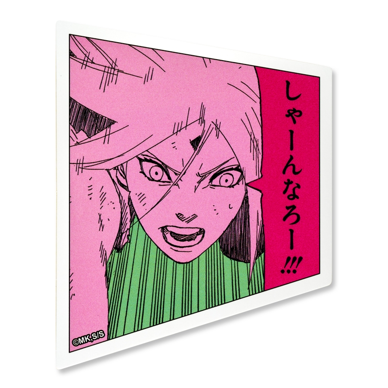 『NARUTO−ナルト−』コマステッカー しゃーんなろー!!! BD4