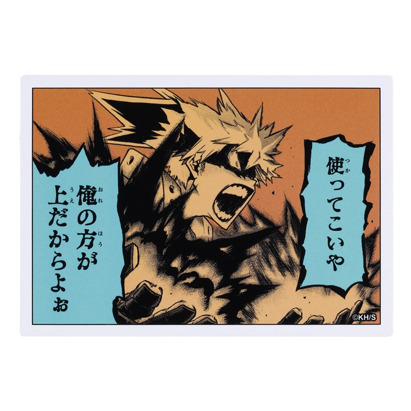 『僕のヒーローアカデミア』コマステッカー　使ってこいや　俺の方が上だからよぉ　ＢＤ４−ＪＳ