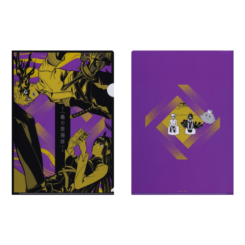 『鵺の陰陽師』クリアファイル BD4−JF