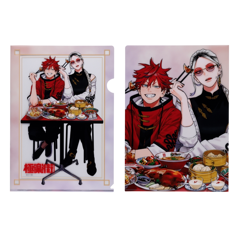 『極楽街』クリアファイル BD4−JF