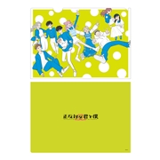 『正反対な君と僕』クリアファイル BD4−JF