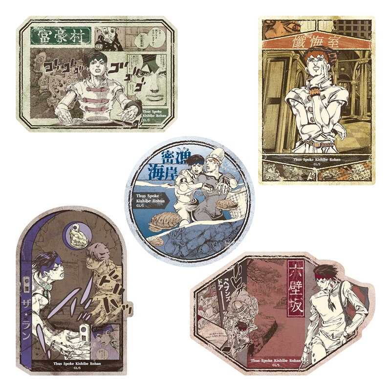 『ジョジョの奇妙な冒険 岸辺露伴は動かない』トラベルステッカーセット (全5種入り) BD4−JF