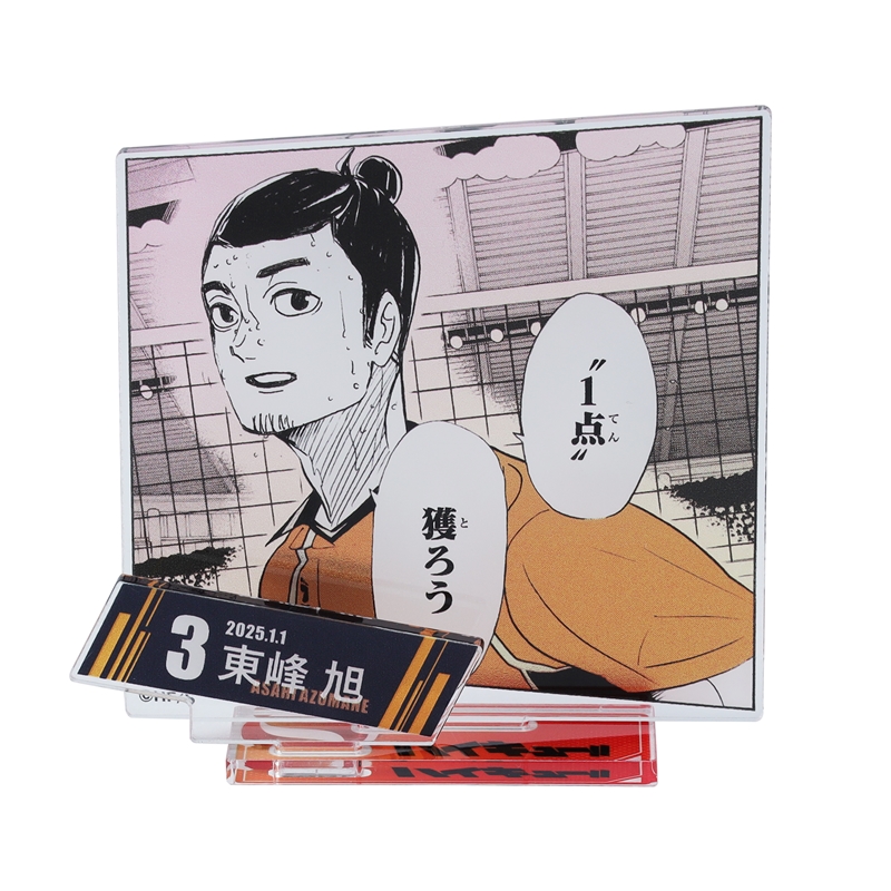 『ハイキュー!!』バースデイ名場面ジオラマフィギュア−kirat☆− (箔入りアクリル) 東峰旭 BE1