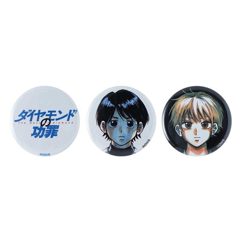 『ダイヤモンドの功罪』ｍｉｎｉ缶バッジ３個セット　ＢＤ４−ＪＮＰＧ